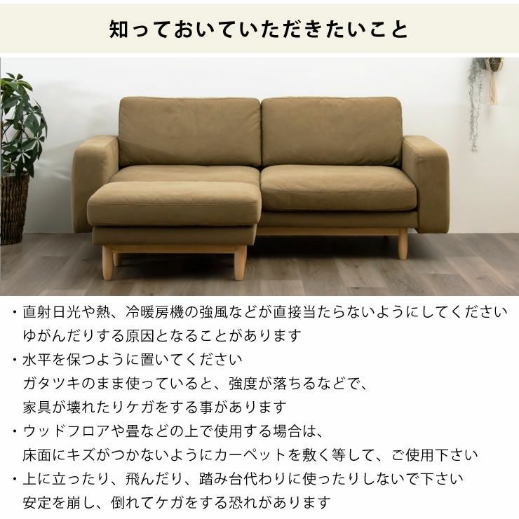 北欧風デザインがおしゃれなソファ 3人掛け（オットマン ソファー