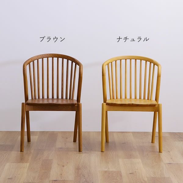 無垢材のダイニング ダイニングチェア・食卓椅子｜ダイニングチェア