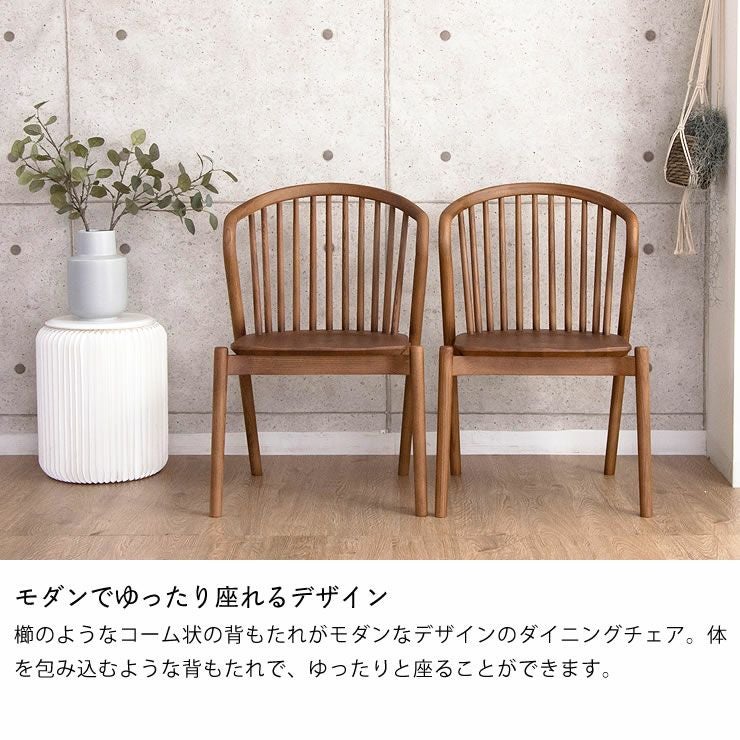 無垢材のダイニング ダイニングチェア・食卓椅子|ダイニングチェア 無垢材のダイニング ダイニングチェア・食卓椅子|ダイニングチェア