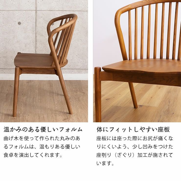無垢材のダイニング ダイニングチェア・食卓椅子｜ダイニングチェア