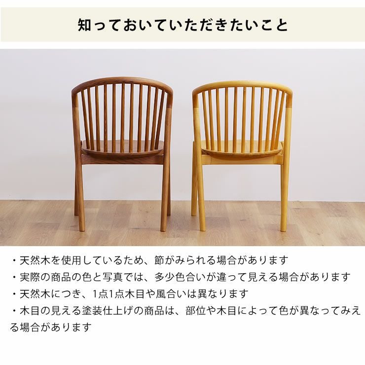 無垢材のダイニング ダイニングチェア・食卓椅子｜ダイニングチェア