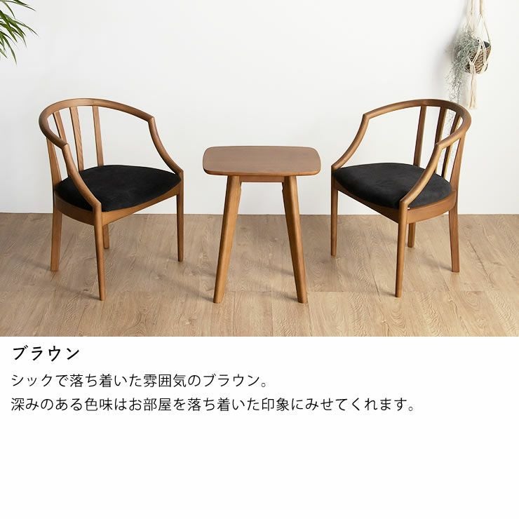 とシックで落ち着いた雰囲気のブラウンの木製ダイニングチェア2脚セット