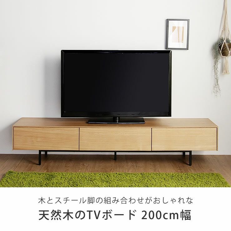 木製テレビ台・テレビボード テレビ台・テレビボード｜テレビ台・TV