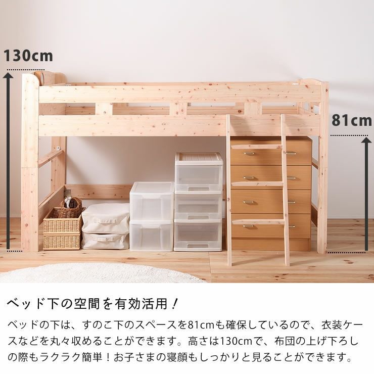無塗装でひのきの質感をたっぷり味わ システムベッド・ロフトベッド