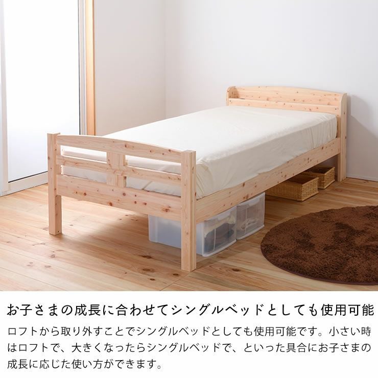 無塗装でひのきの質感をたっぷり味わ システムベッド・ロフトベッド