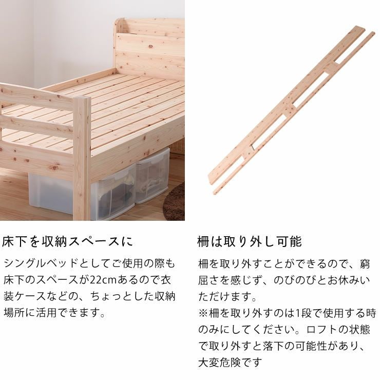 無塗装でひのきの質感をたっぷり味わ システムベッド・ロフトベッド
