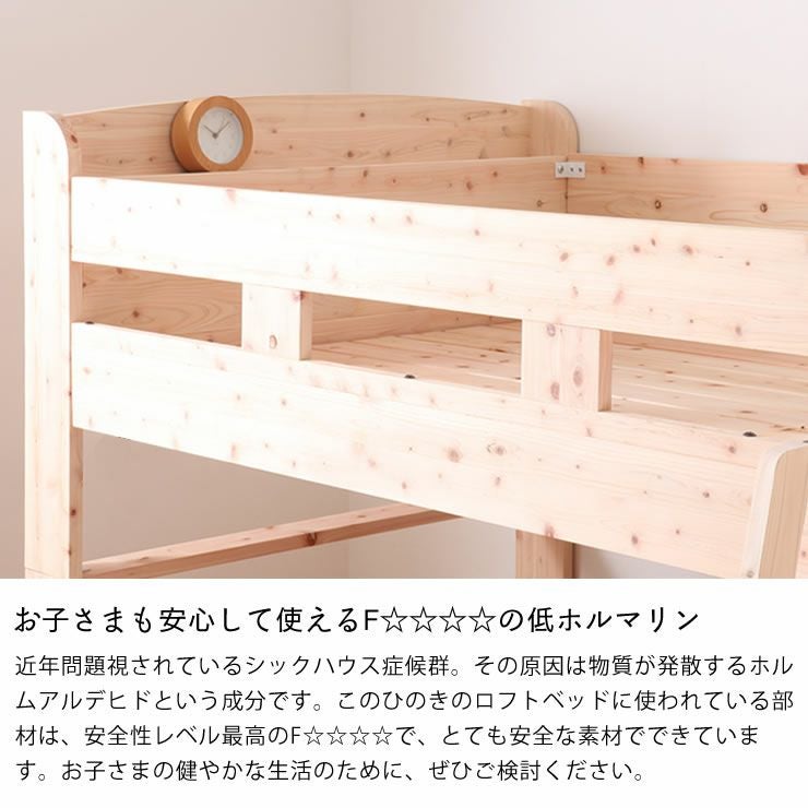 無塗装でひのきの質感をたっぷり味わ システムベッド・ロフトベッド