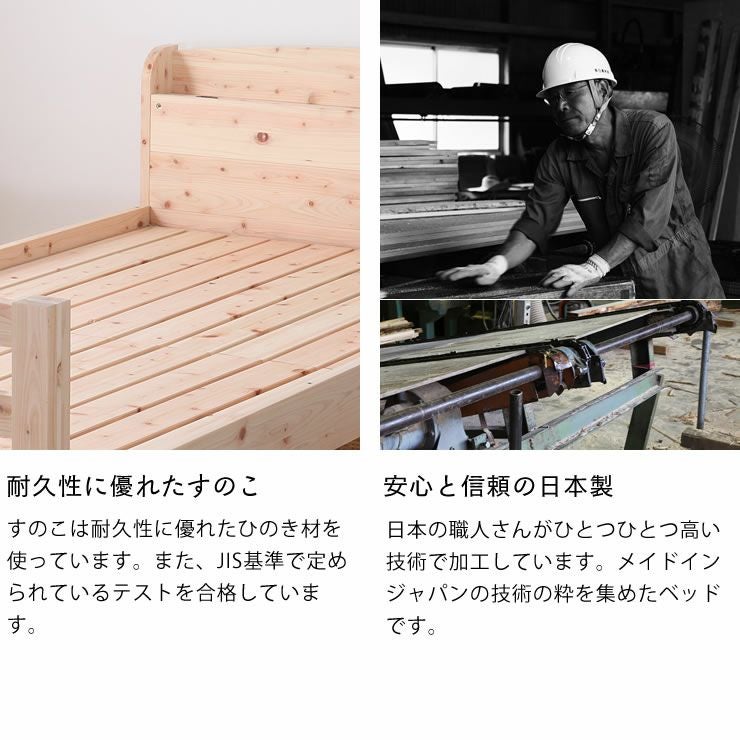 無塗装でひのきの質感をたっぷり味わ システムベッド・ロフトベッド
