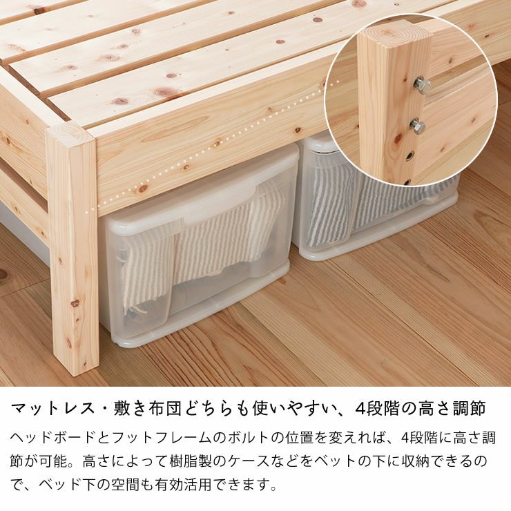 便利な棚コンセント付き島根県産・高知四万十産ひ すのこベッド