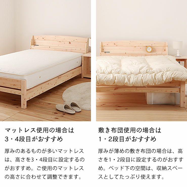 便利な棚コンセント付き島根県産・高知四万十産ひ すのこベッド