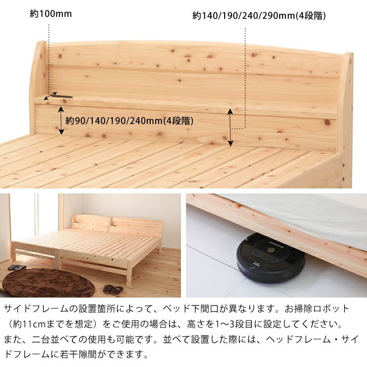 便利な棚コンセント付き島根県産・高知四万十産ひ すのこベッド