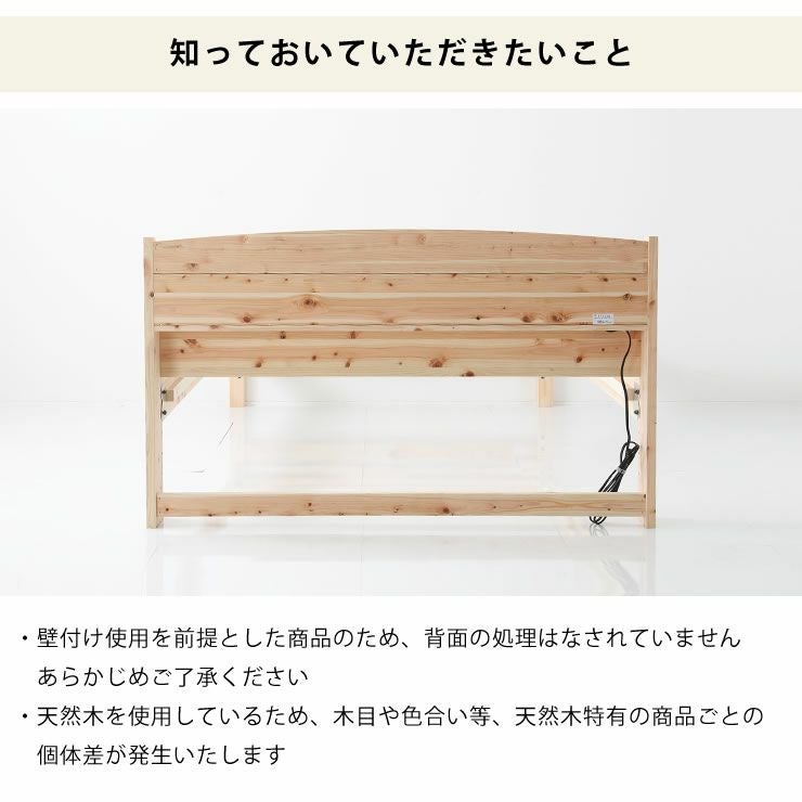 便利な棚コンセント付き島根県産・高知四万十産ひ すのこベッド