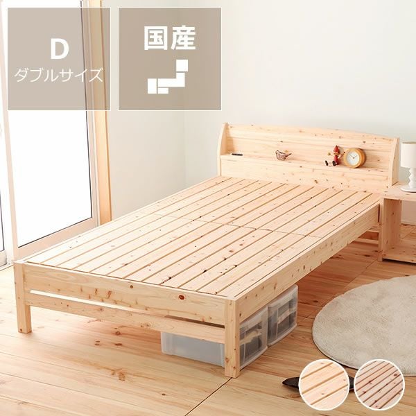 ひのき無垢材を贅沢に使用した木製すのこベッド すのこベッド｜すのこ