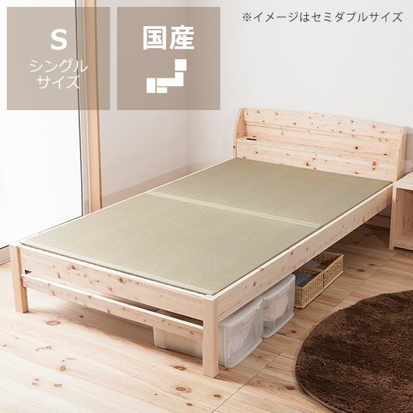 シングル宮つき 畳ベッド｜畳ベッド通販【家具の里】