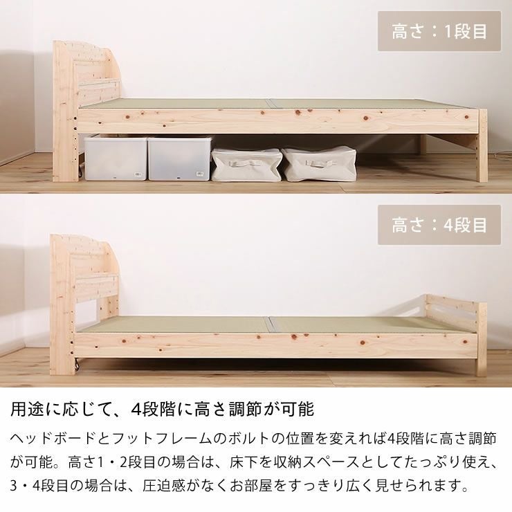 用途に応じて4段階に高さ調節が可能なひのき畳ベッド