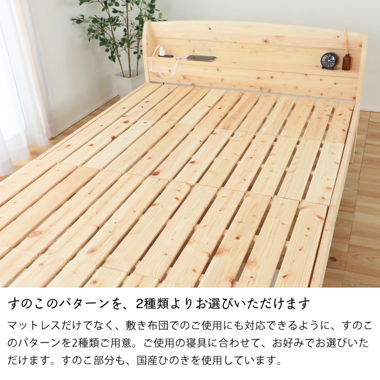 頑丈な6本脚で軋みとたわみを軽減島根・高知県産 すのこベッド｜すのこ