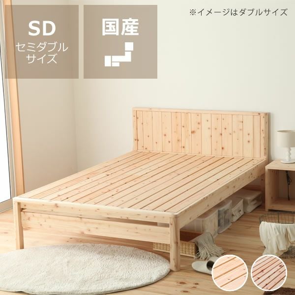 高級感あふれる島根県産・高知四万十産ひのきを使 すのこベッド