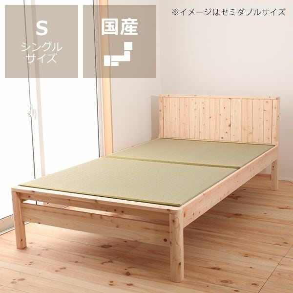高級感あふれる島根県産・高知四万十産ひのきを使用した畳 畳ベッド