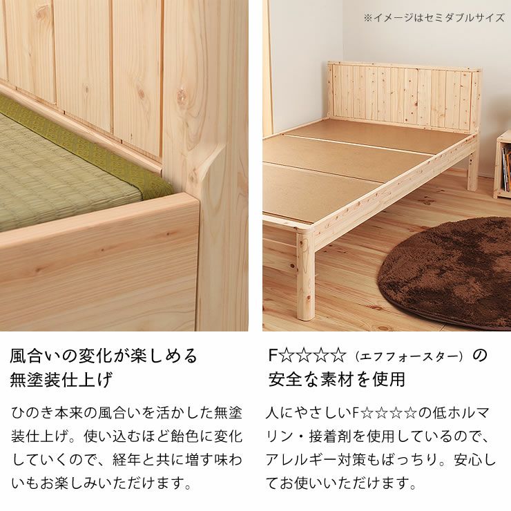 高級感あふれる島根県産・高知四万十産ひのきを使用した畳 畳ベッド