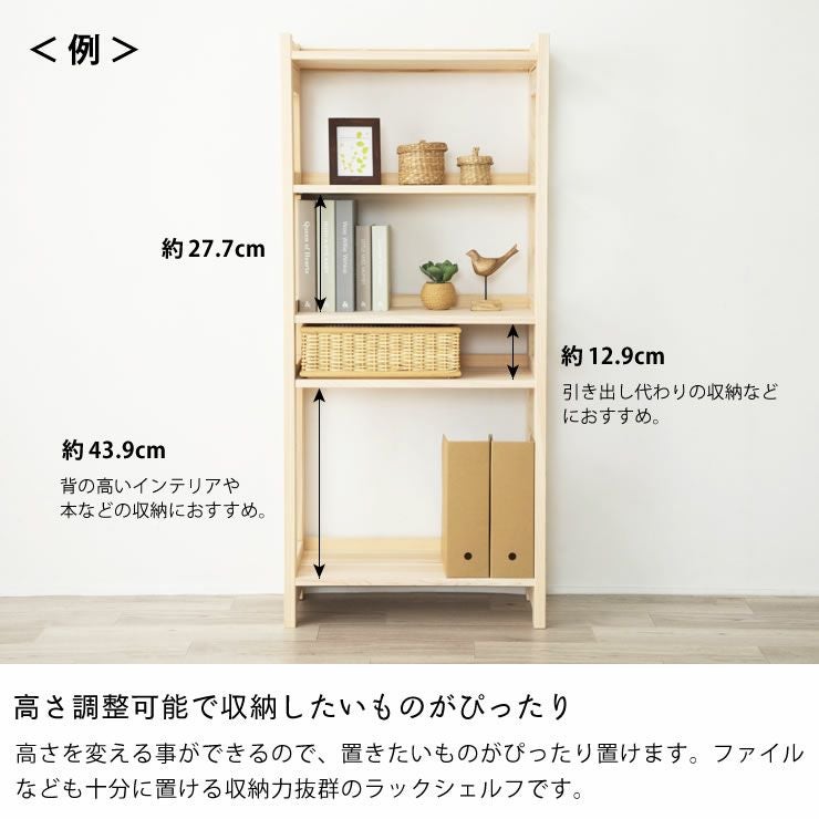 無塗装でひのきの質感をたっぷり味わえるシェ 本棚・シェルフ｜本棚