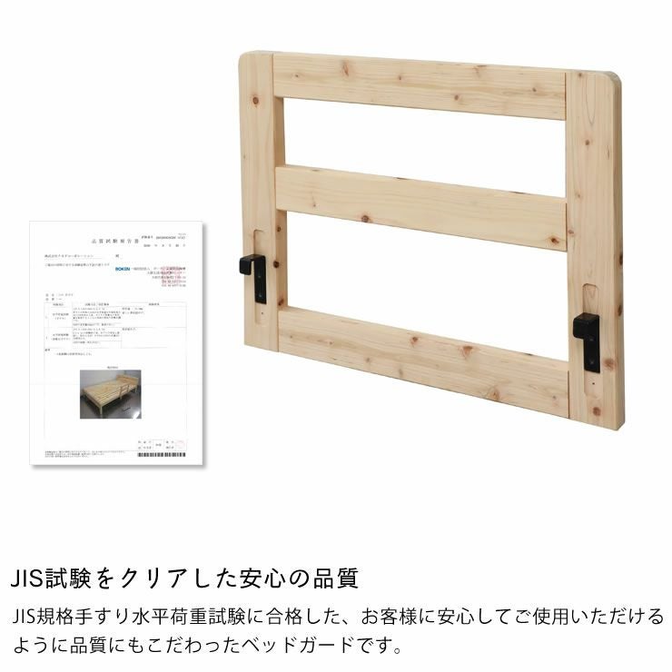 無塗装でひのきの質感をたっぷり味わえるベッドガード その他ベッド