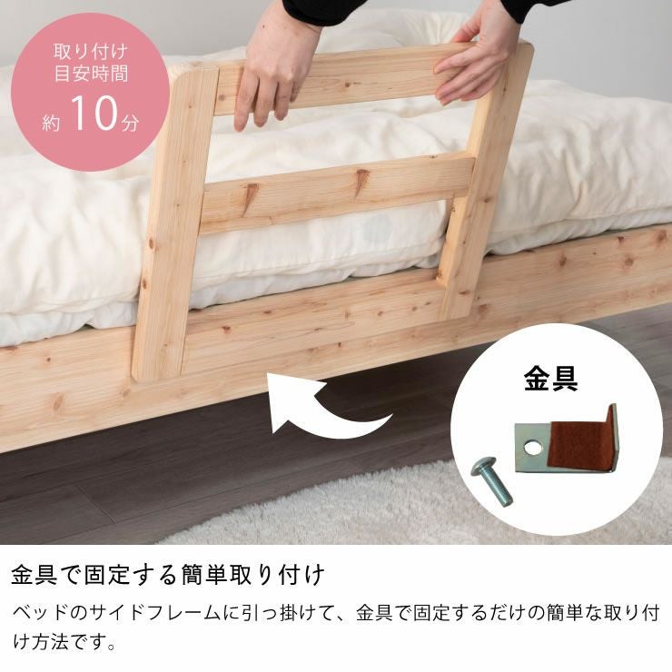 無塗装でひのきの質感をたっぷり味わえるベッドガード その他ベッド