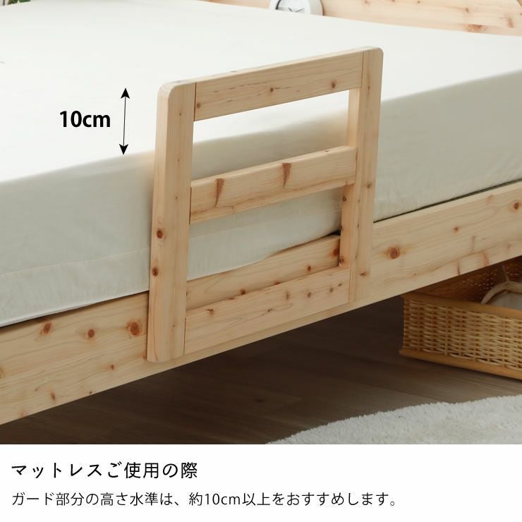無塗装でひのきの質感をたっぷり味わえるベッドガード その他ベッド