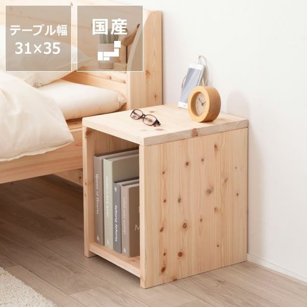 木製サイドテーブルmiyakon miyakonjo product｜家具通販【家具の里】