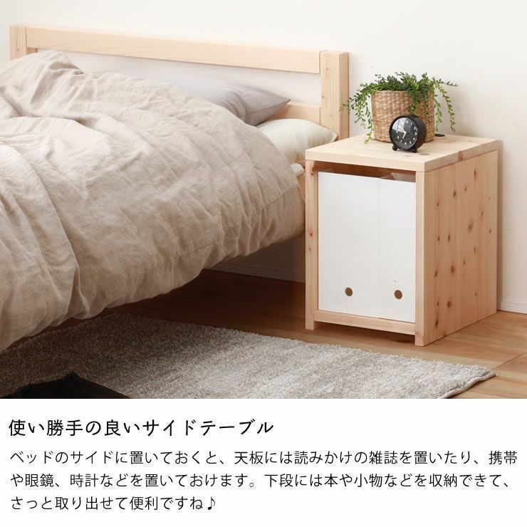 無塗装でひのきの質感をたっぷり味わえるナイ ナイトテーブル｜ナイト