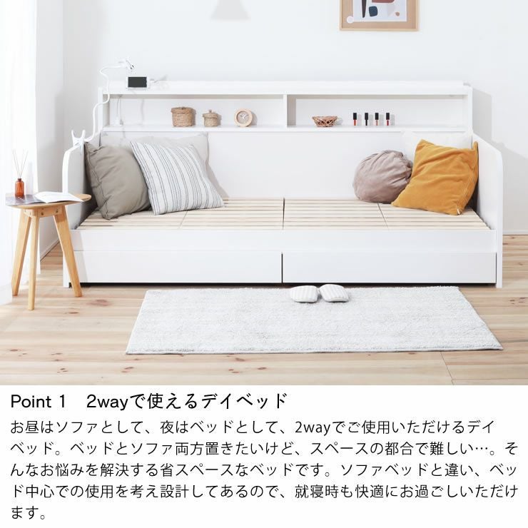 ソファベッド デイベッド 天然木 すのこ使用 マットレス付き/引取り限定！ 使用期間一年未満で綺麗。 ベッド 国産 日本製 シングル デイベッド ソファベッド 収納 引き出し