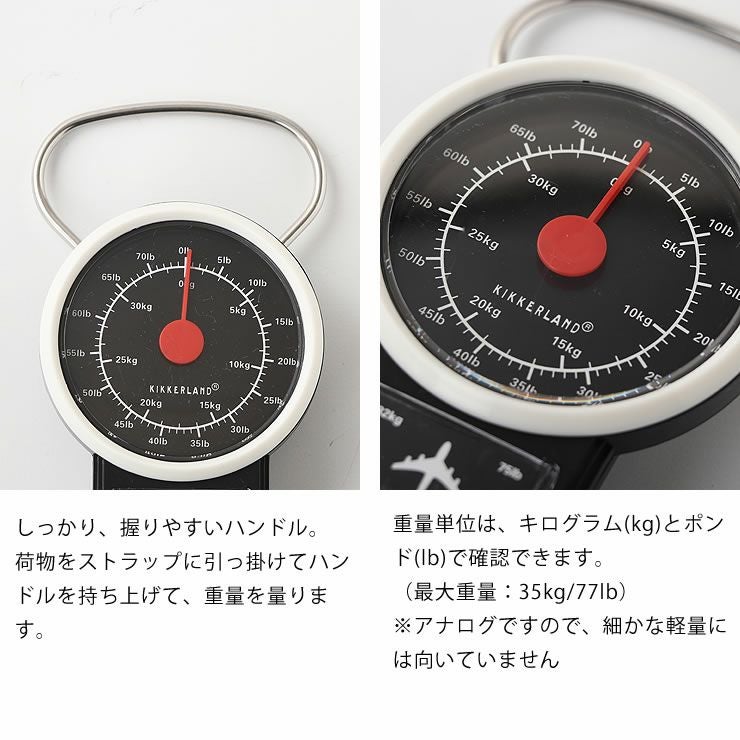 トラベルラゲッジスケールの握りやすいハンドル・キログラム(kg)とポンド(lb)で確認