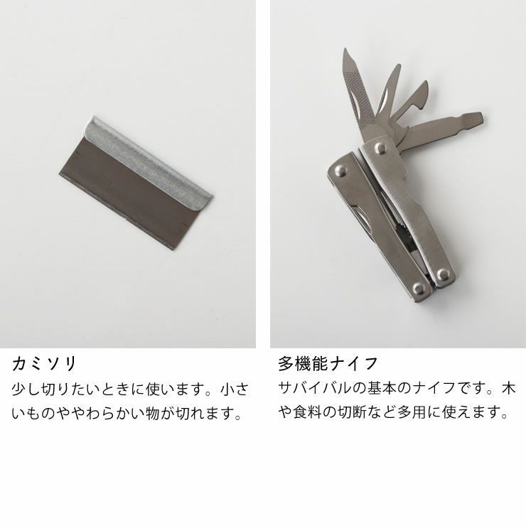 サバイバルキットのカミソリと多機能ナイフ