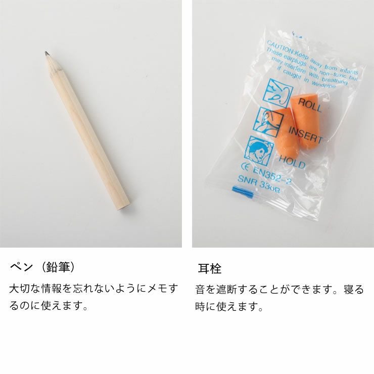サバイバルキットのペン（鉛筆）と耳栓