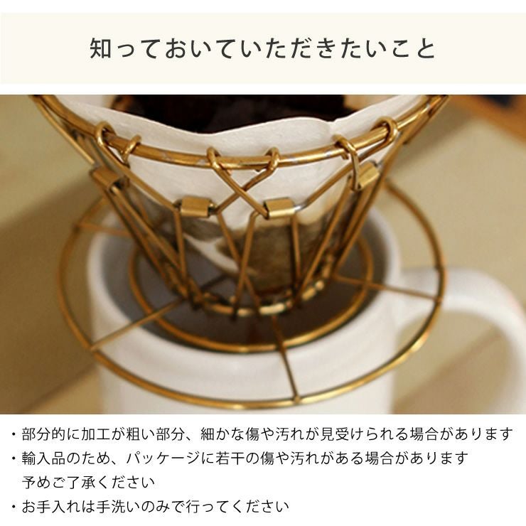 ブラスコラプシブルコーヒードリッパーの知っておいていただきたいこと