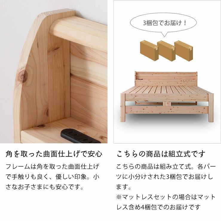 島根・高知県産ひのきを使用した丈夫な宮付き木製 すのこベッド