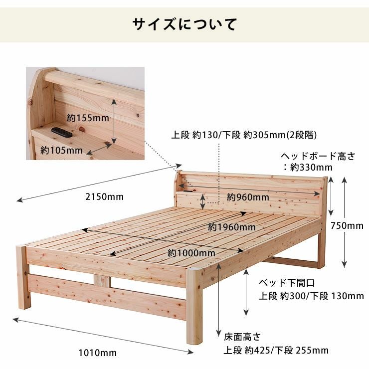 島根・高知県産ひのきを使用した丈夫な宮付き木製 すのこベッド