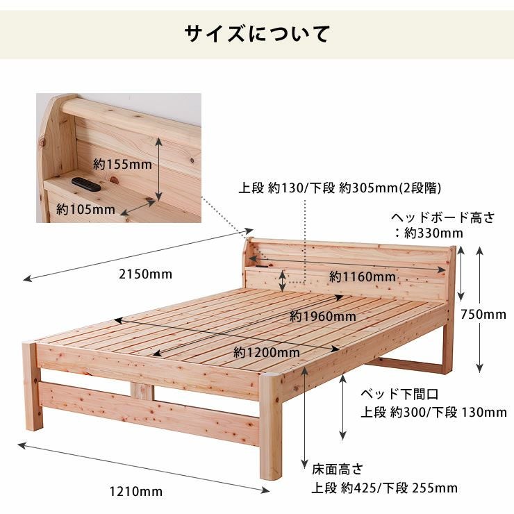 島根・高知県産ひのきを使用した丈夫な宮付き木製 すのこベッド