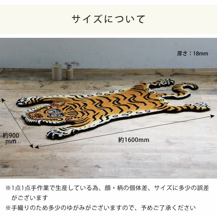 【ふとんとん】チベタンタイガーラグ XLサイズ l1&ss33 DETAIL（ディテール）チベタン タイガー ラグ ラグ・カーペット｜ラグ