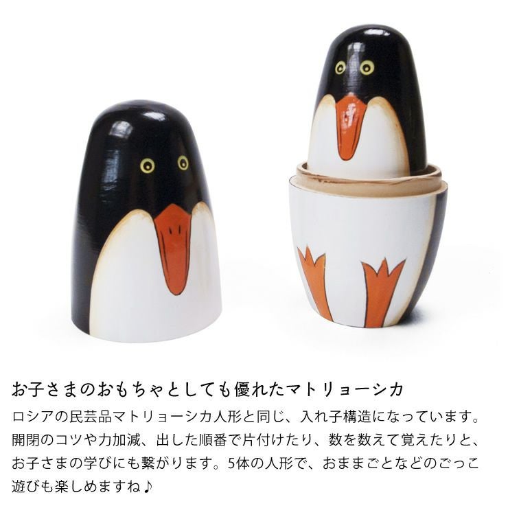 DETAIL（ディテール）ペンギンリョーシカ オーナメント・置物｜雑貨