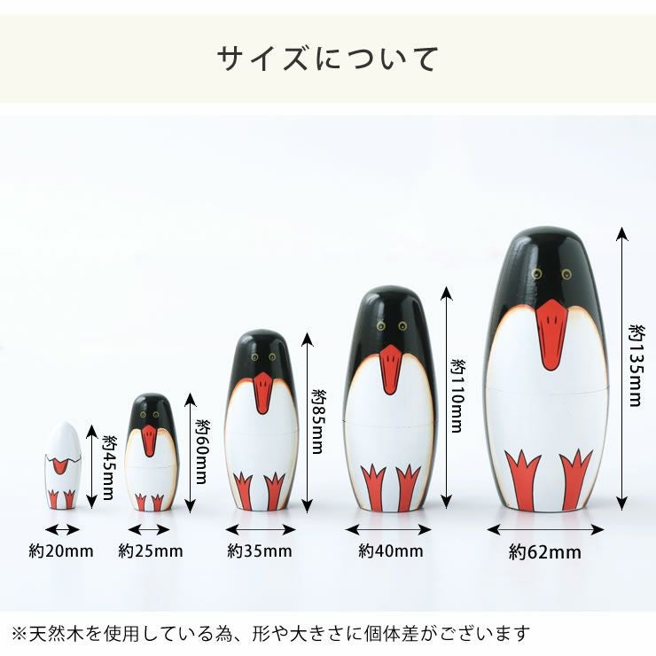DETAIL（ディテール）ペンギンリョーシカ オーナメント・置物｜雑貨
