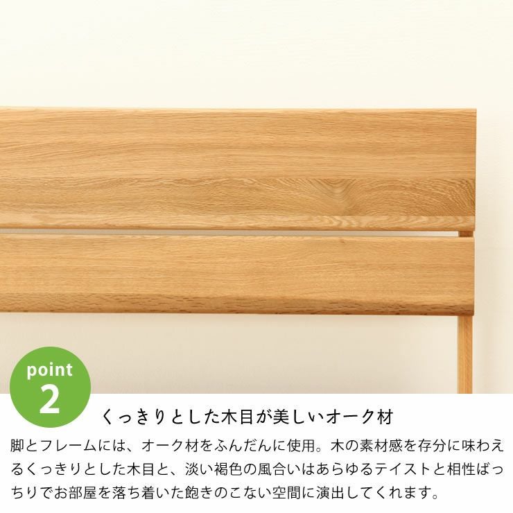 無垢材セミダブル　オーク材　杉材　すのこベッド オーク無垢材を使用した木製すのこベッド セミダ すのこベッド｜すのこ