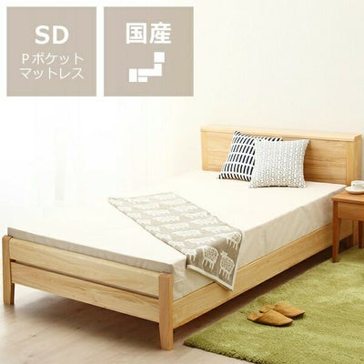 ひのき無垢材を贅沢に使用した木製すのこベッドセミダブルサイズプレミアムポケットコイルマット付横すのこタイプ