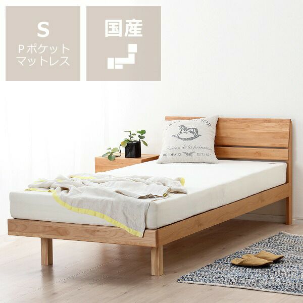シンプルなデザインのアルダー材の木製すのこベッ すのこベッド