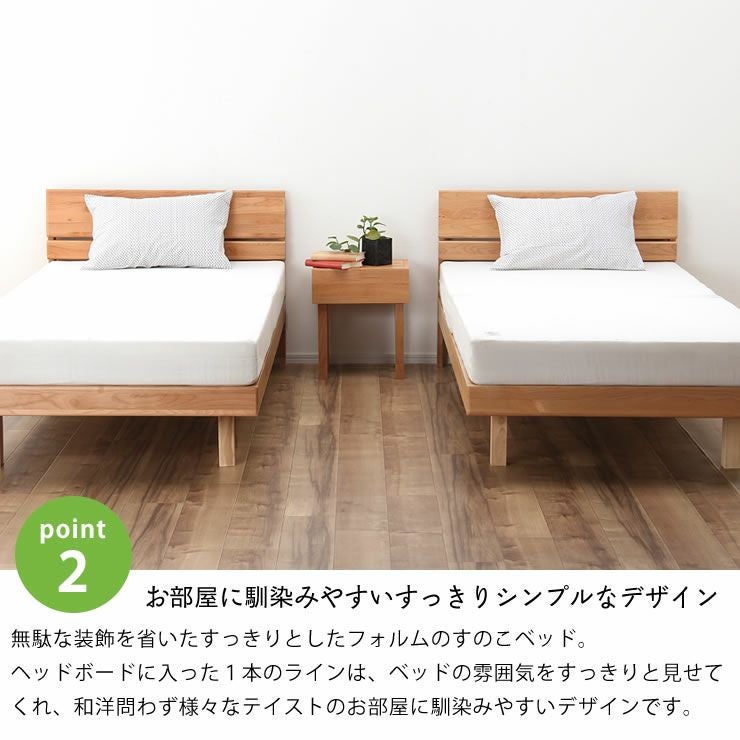 シンプルなデザインのアルダー材の木製すのこベッ すのこベッド