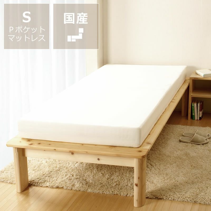 3種類の高さからセミオーダーできる木製すのこベッド シングルサイズ プレミアムポケットコイルマット付