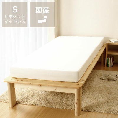3種類の高さからセミオーダーできる木製すのこベッド シングルサイズ プレミアムポケットコイルマット付