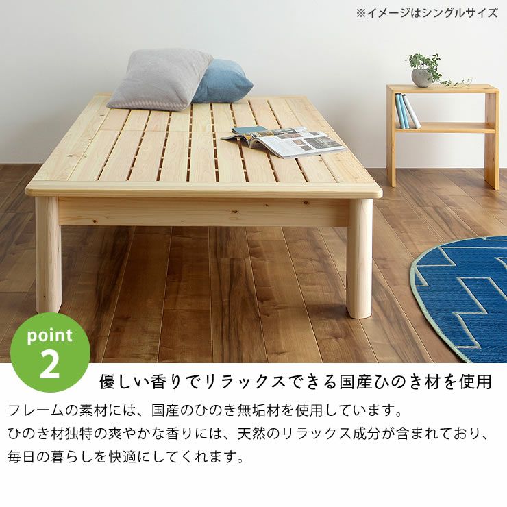 ひのき100％でがっしりした木製すのこベッドセ すのこベッド｜すのこ