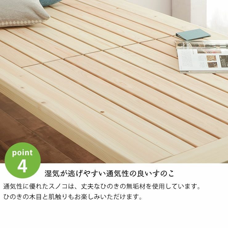 ひのき100％でがっしりした木製すのこベッドセ すのこベッド｜すのこ