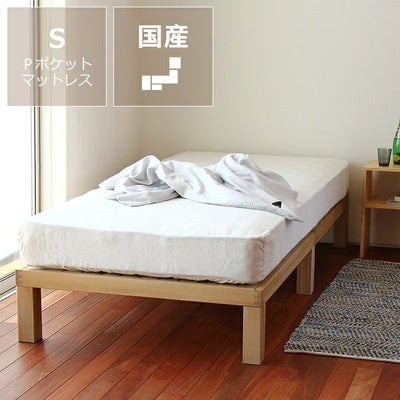 あ！かる～い！高級桐材使用、組み立て簡単シンプルなすのこベッド　シングルサイズ プレミアムポケットコイルマット付