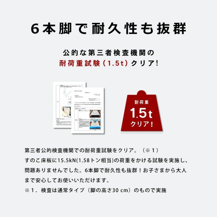 6本脚で耐久性抜群のひのき材すのこベッド